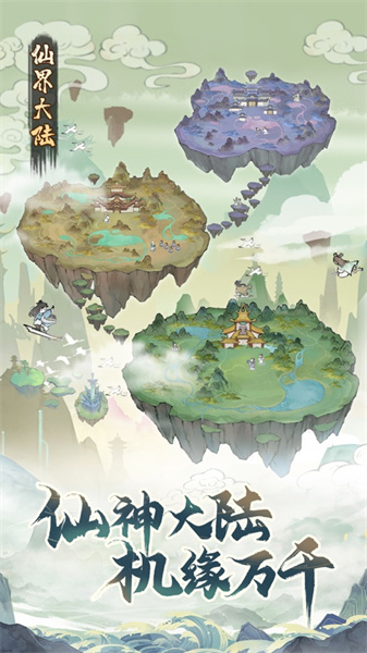 我的门派ios版 v2.0.3 官方版1