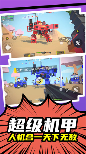 机甲觉醒 v1.0.3 安卓版1