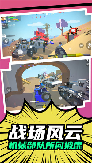 机甲觉醒 v1.0.3 安卓版2