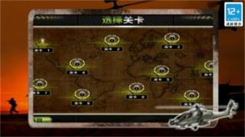 模拟直升机运输3D v1.02