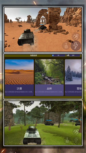 坦克王者指挥官 v1.0.0 安卓版2