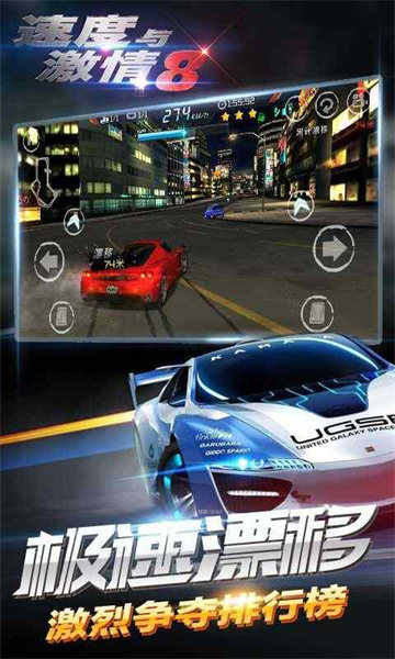 速度与激情8手游九游版 v1.23安卓版0