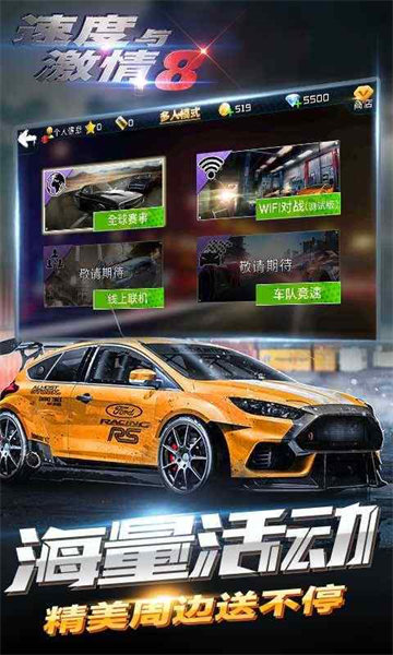 速度与激情8手游九游版 v1.23安卓版4