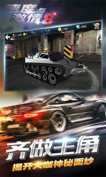 速度与激情8手游九游版 v1.23安卓版3