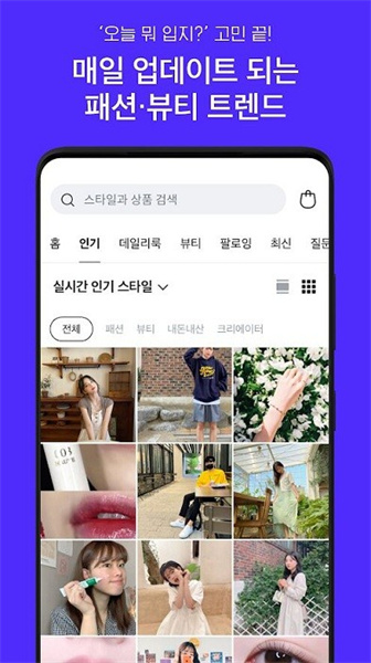 StyleShare(时尚社交神器)iphone版 v3.109.1 苹果手机版3