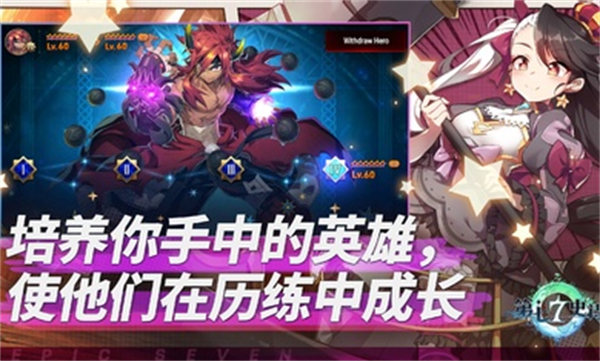 第七史诗taptap中国版 v1.0.42安卓版1