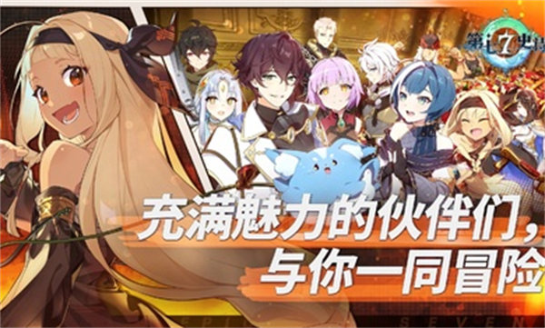 第七史诗taptap中国版 v1.0.42安卓版2