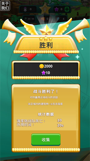 陆军指挥官 v1 安卓版0