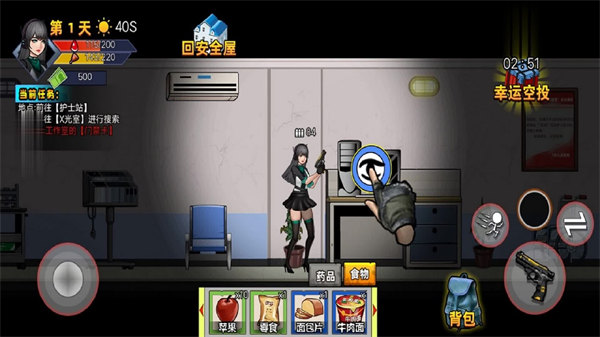 末日生存笔记 v1.00 安卓版0