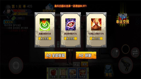 末日生存笔记 v1.00 安卓版2