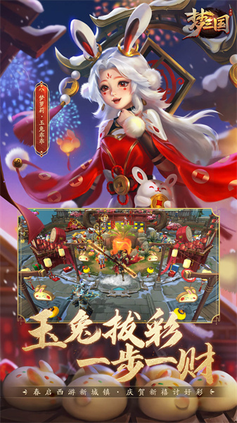 梦三国手游魅族版 v6.3.4 安卓版2