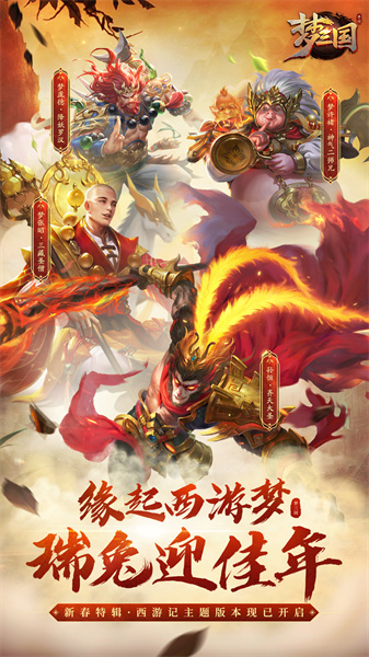 梦三国手游魅族版 v6.3.4 安卓版3