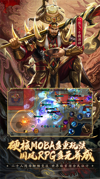 梦三国手游魅族版 v6.3.4 安卓版1