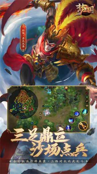 梦三国手游魅族版 v6.3.4 安卓版4