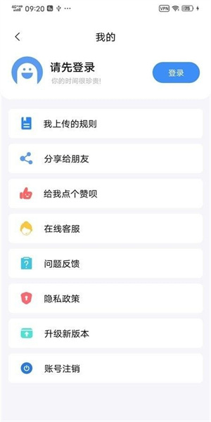 滤去广告 v2.5.2 安卓版3