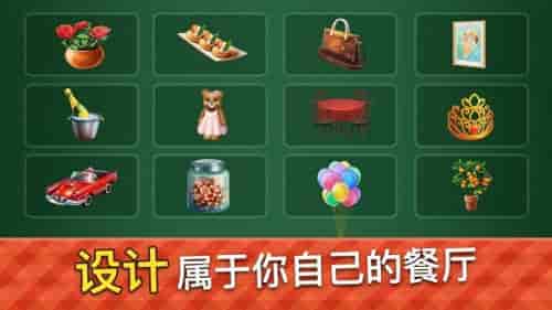 烹饪美食餐厅 v1.2.1 安卓版0