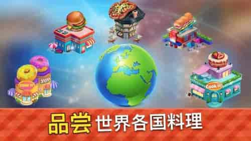 烹饪美食餐厅 v1.2.1 安卓版2