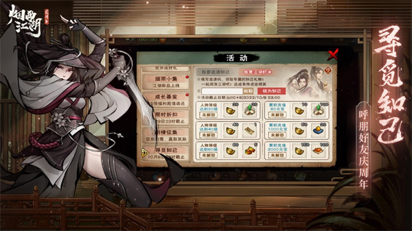 烟雨江湖苹果版 v1.124.47421 iphone版2