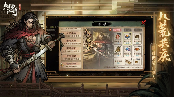 烟雨江湖苹果版 v1.124.47421 iphone版1