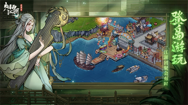 烟雨江湖苹果版 v1.124.47421 iphone版4