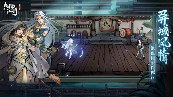 烟雨江湖苹果版 v1.124.47421 iphone版0