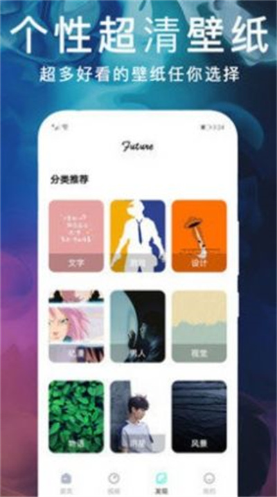 锁屏动态主题壁纸 v1.0.01