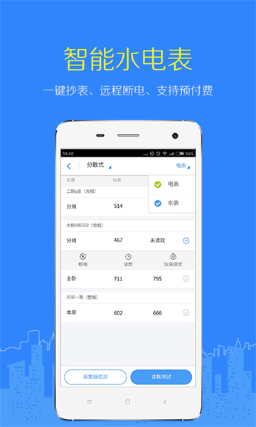 好好租房东版 v7.1.2 安卓版3
