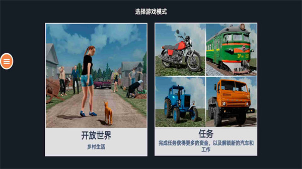 我的农场小镇村庄生活 v1.6.2 安卓版1