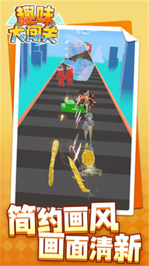 趣味大闯关 v1.1.1 安卓版2