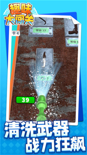 趣味大闯关 v1.1.1 安卓版3