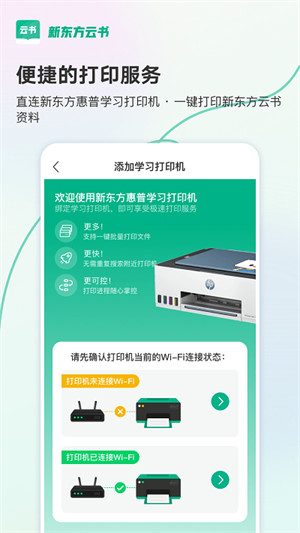 新东方云书 v2.0.0 安卓版0