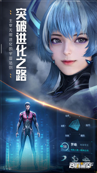 吞噬星空黎明 v1.0.0.332