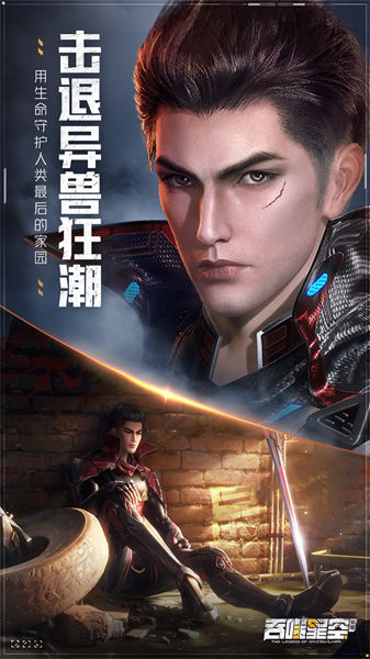 吞噬星空黎明 v1.0.0.333