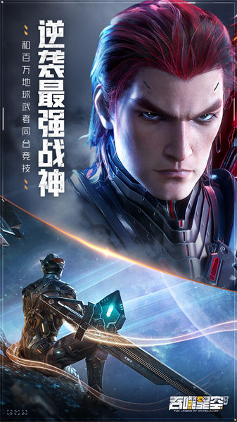 吞噬星空黎明 v1.0.0.330