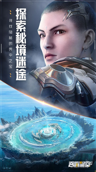 吞噬星空黎明 v1.0.0.331