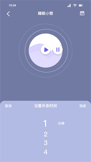 听雨声助眠 v1.11