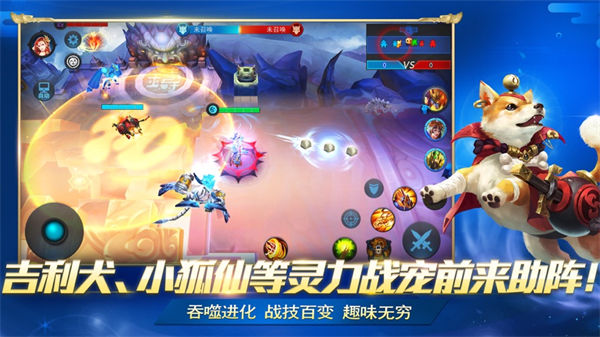 乱斗西游2苹果版 v1.0.48 iphone越狱版3