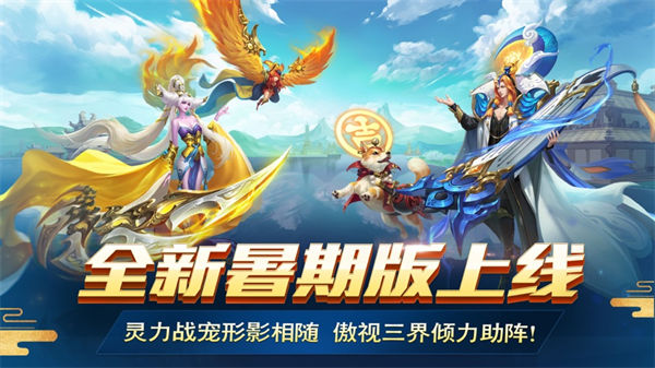 乱斗西游2苹果版 v1.0.48 iphone越狱版6
