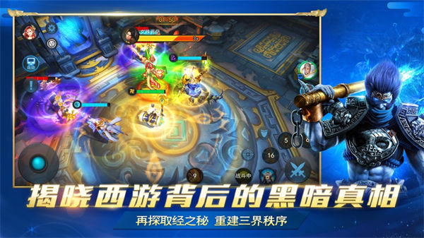 乱斗西游2苹果版 v1.0.48 iphone越狱版0