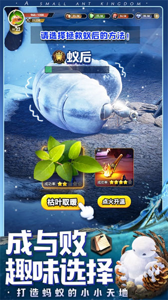 小小蚁国ios v3.0.25 苹果版1
