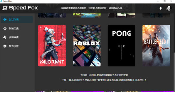 Speed Fox v7.0.0.111