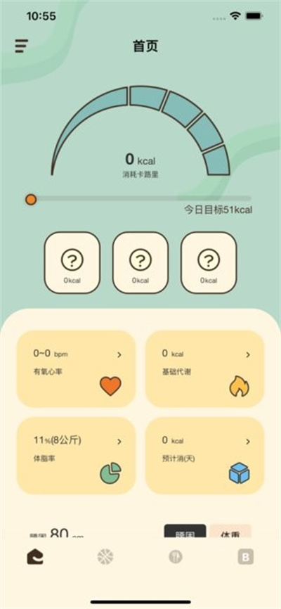 哔蹦健身 v1.0.133