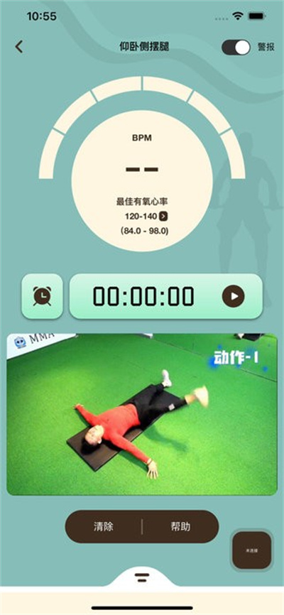 哔蹦健身 v1.0.130