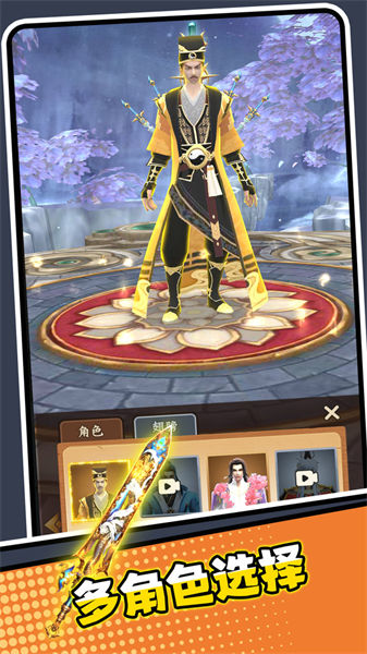 除魔道长 v2.0.1 安卓版0