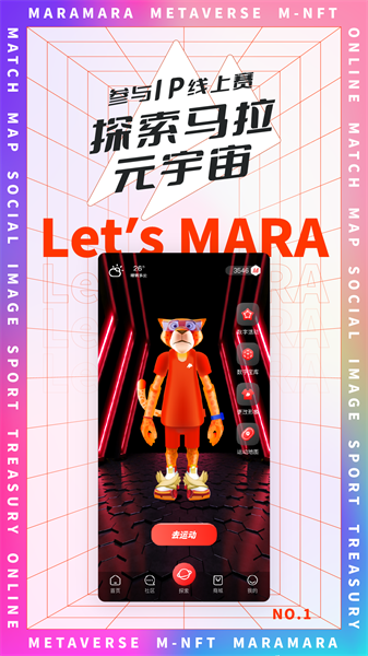 马拉马拉软件(马拉松报名app) v4.7.40 安卓版0