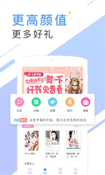 云端书库 v5.40.1 最新版2