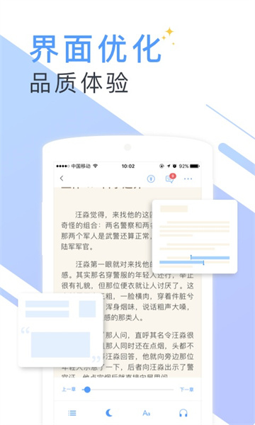 云端书库 v5.40.1 最新版1