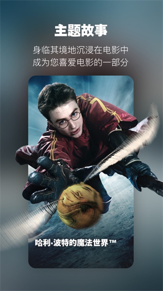 北京环球度假区苹果手机版 v2.5.3 iphone版2