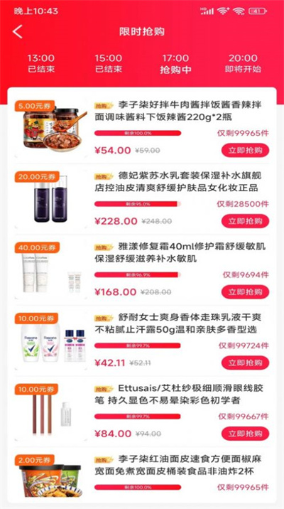 万邦惠冲 v1.0.59471