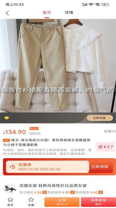 万邦惠冲 v1.0.59470